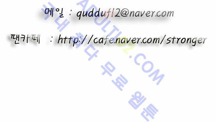 최강전설 강해효 (37) 34