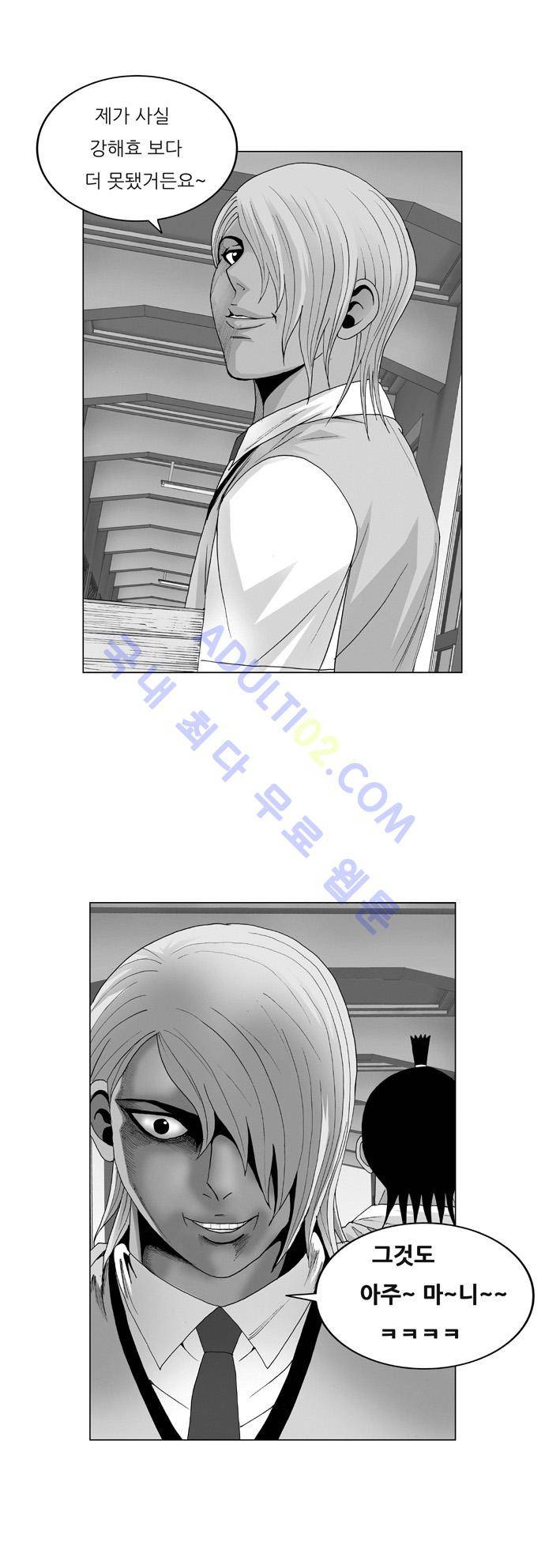 최강전설 강해효 (42) 1