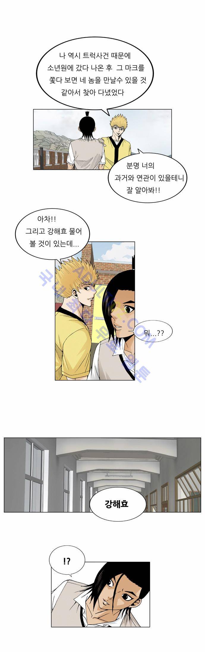 최강전설 강해효 (42) 7