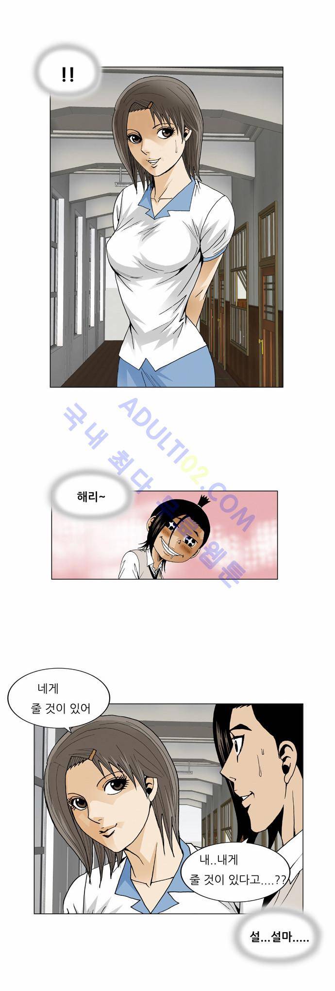 최강전설 강해효 (42) 8
