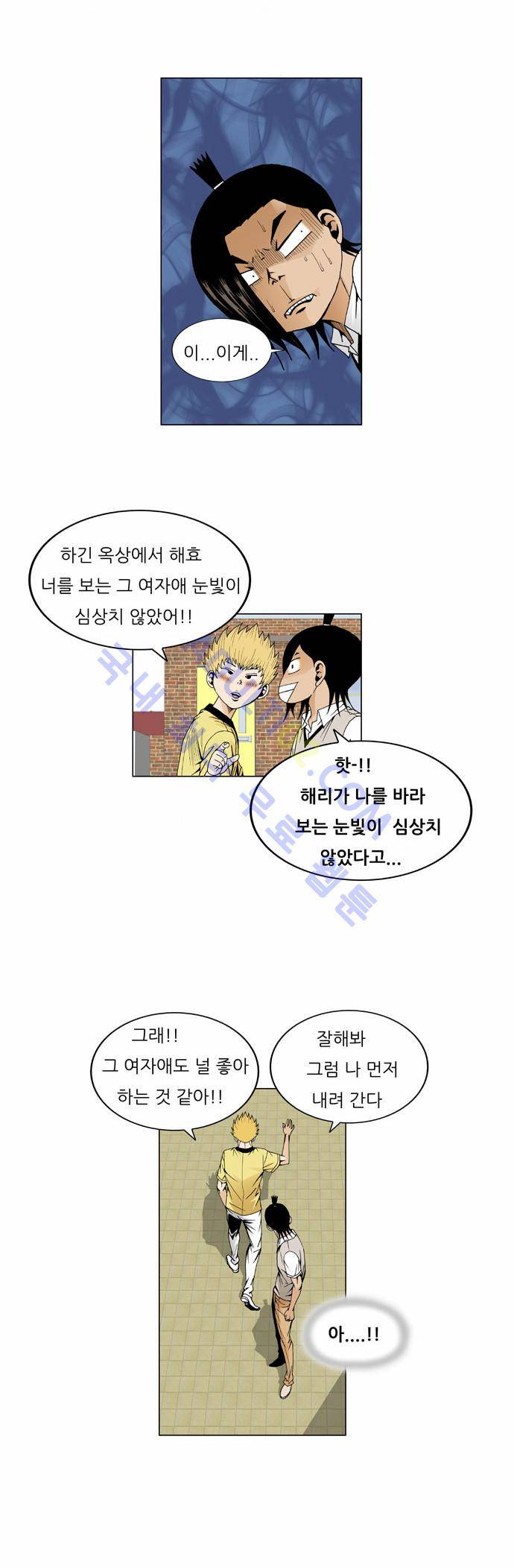 최강전설 강해효 (42) 11