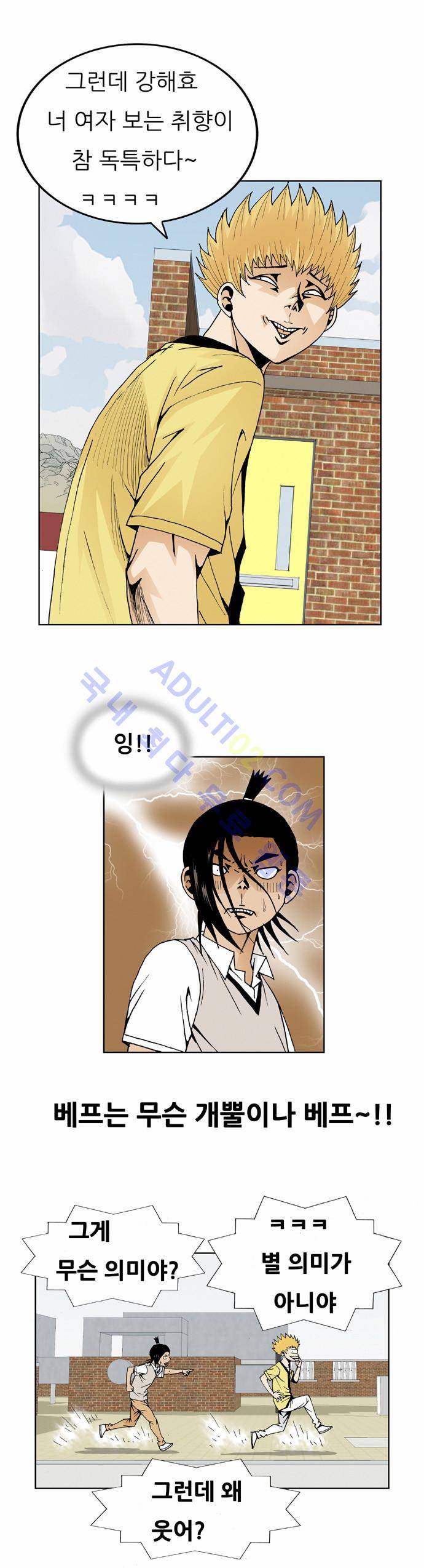 최강전설 강해효 (42) 13