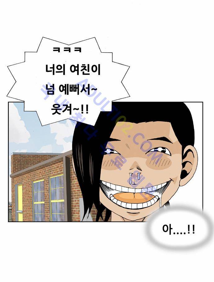 최강전설 강해효 (42) 14