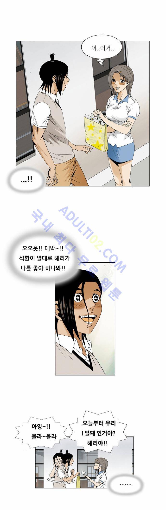 최강전설 강해효 (42) 15