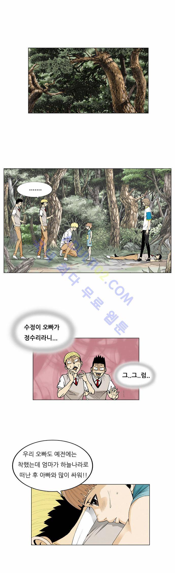 최강전설 강해효 (42) 20