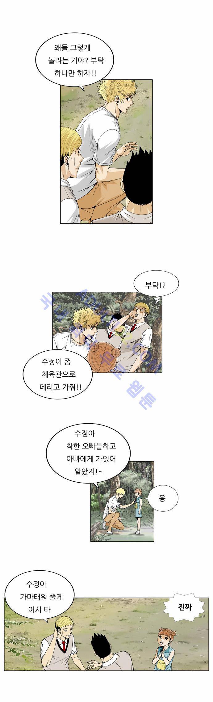 최강전설 강해효 (42) 23