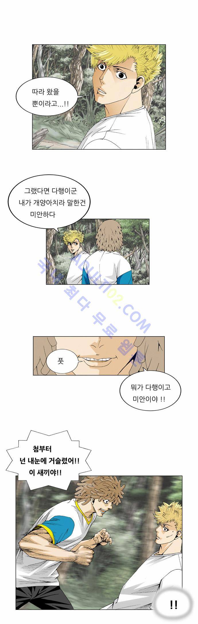 최강전설 강해효 (42) 26