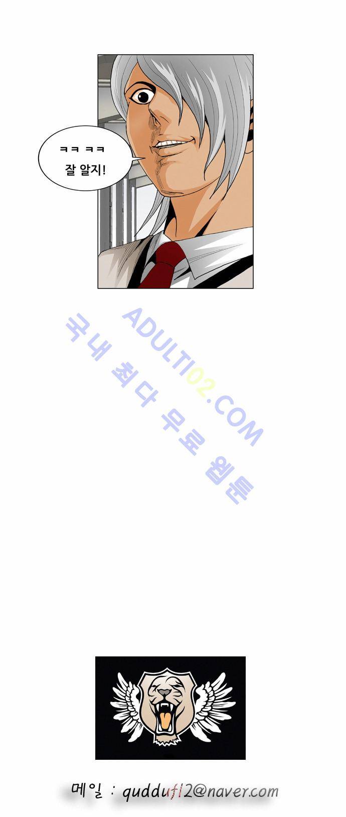 최강전설 강해효 (42) 29