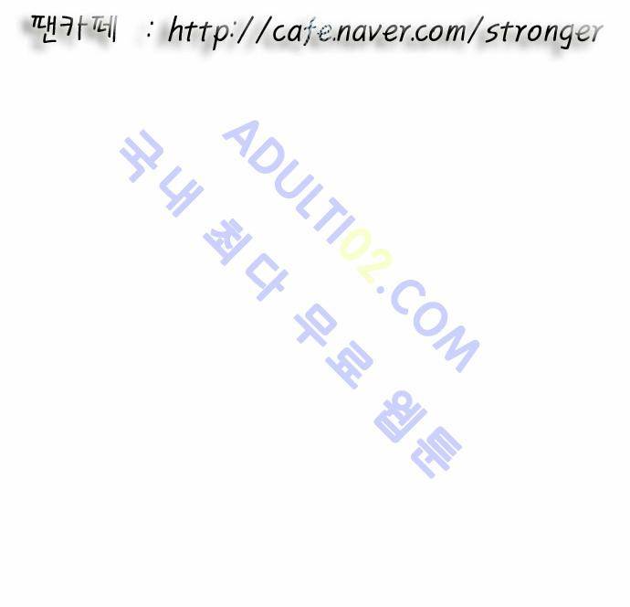 최강전설 강해효 (42) 30