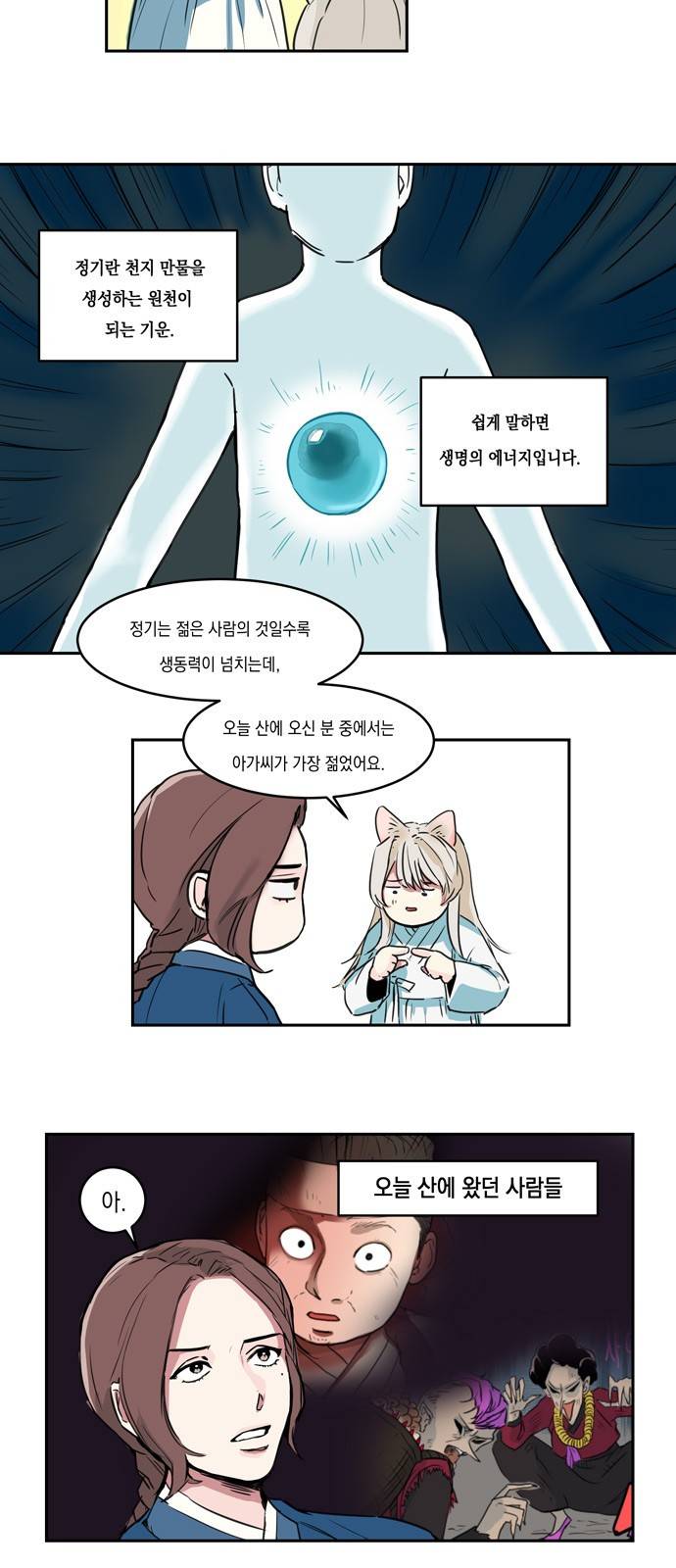 조선팔도 최강아이돌 2화 3