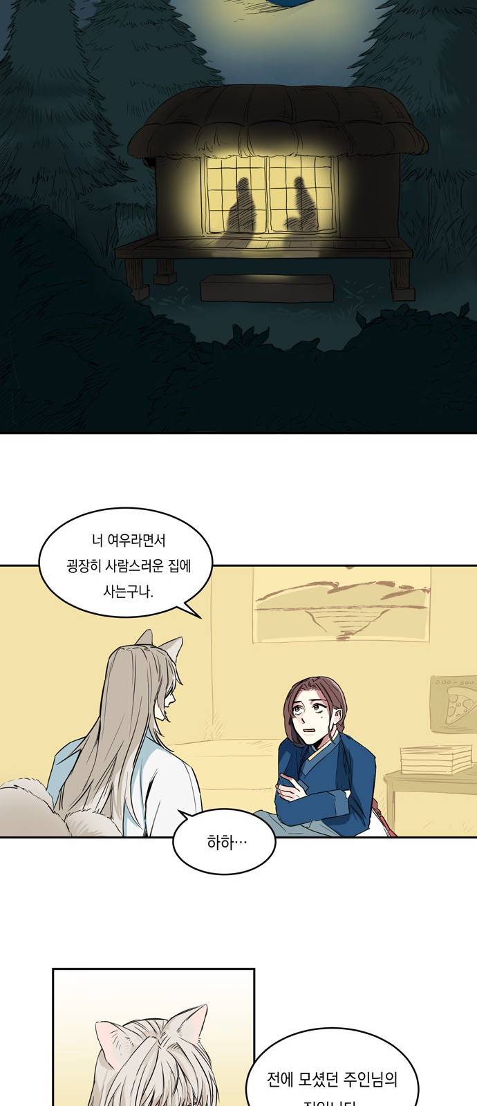 조선팔도 최강아이돌 2화 6