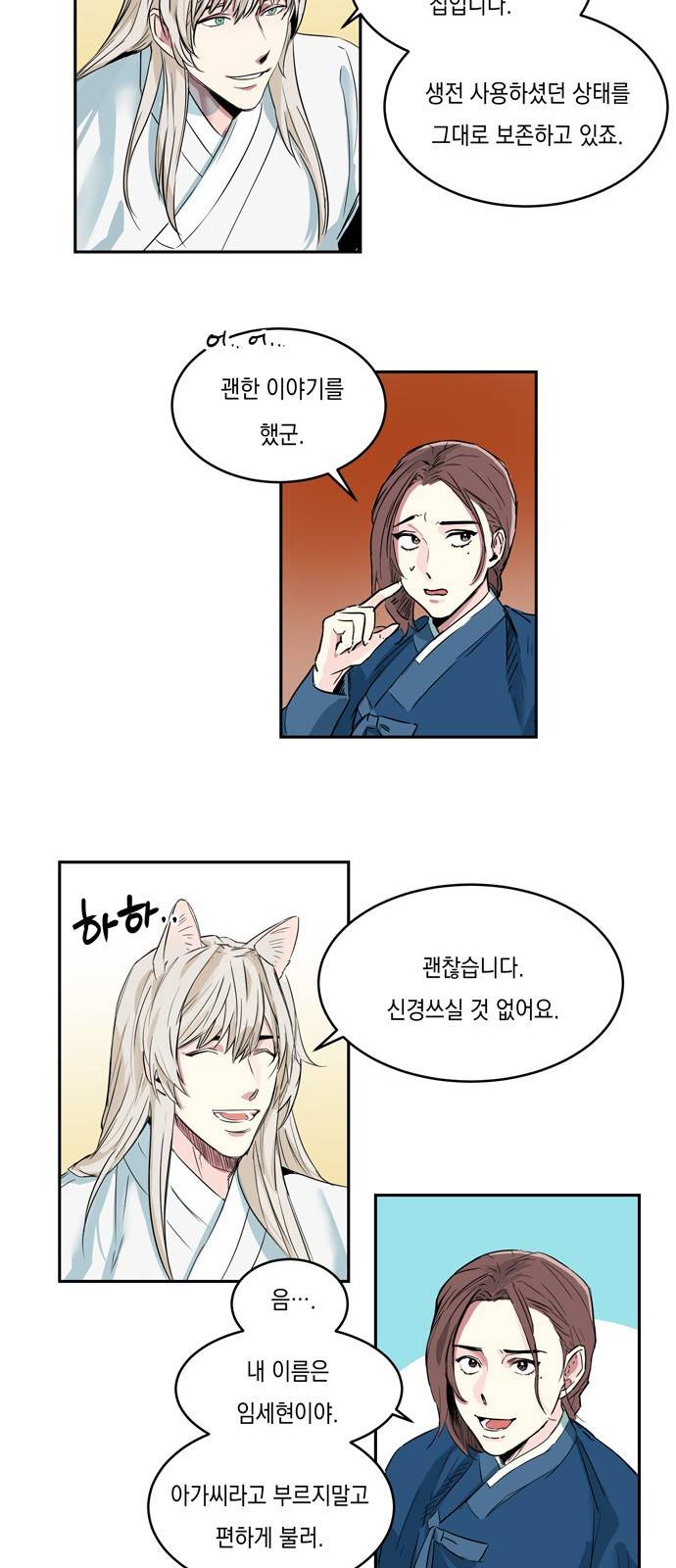 조선팔도 최강아이돌 2화 7