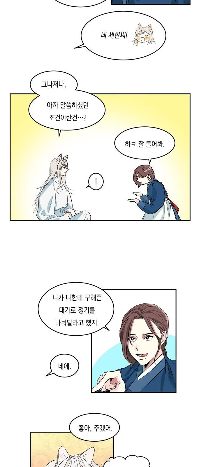 조선팔도 최강아이돌 2화 8