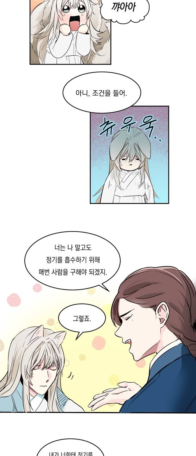 조선팔도 최강아이돌 2화 9