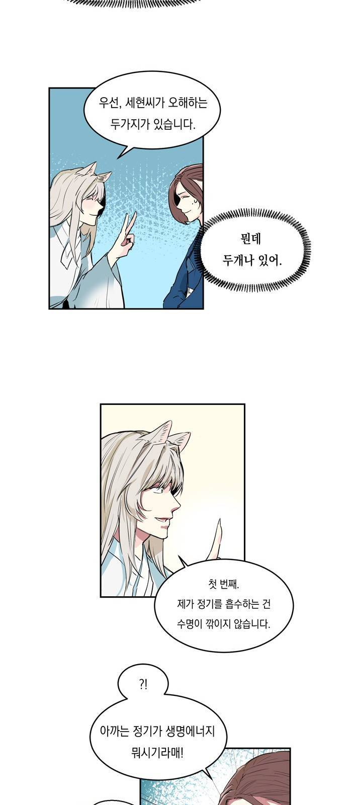 조선팔도 최강아이돌 2화 12