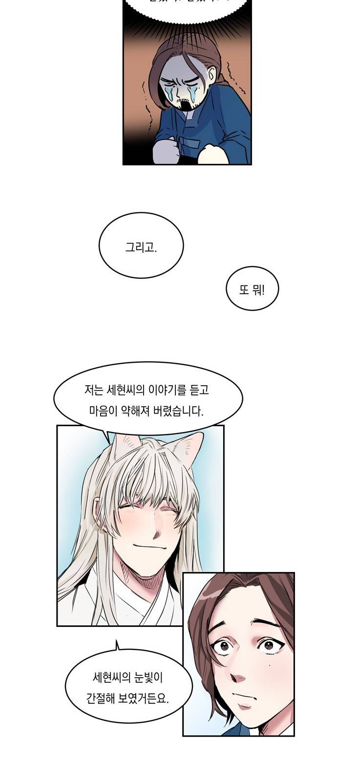 조선팔도 최강아이돌 2화 15