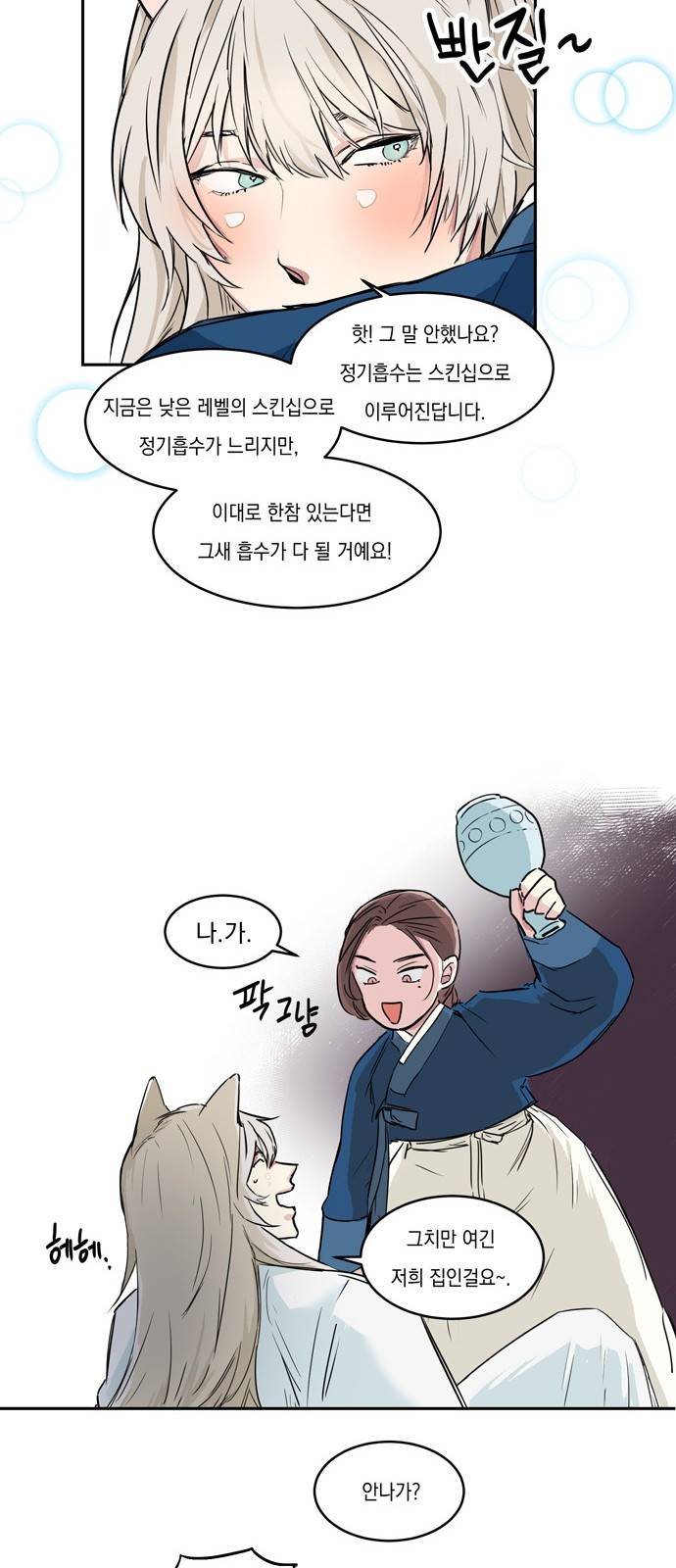 조선팔도 최강아이돌 2화 19