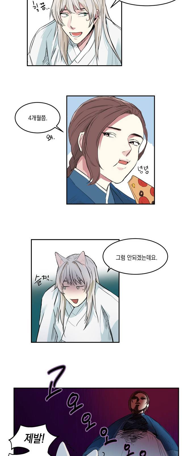 조선팔도 최강아이돌 2화 21