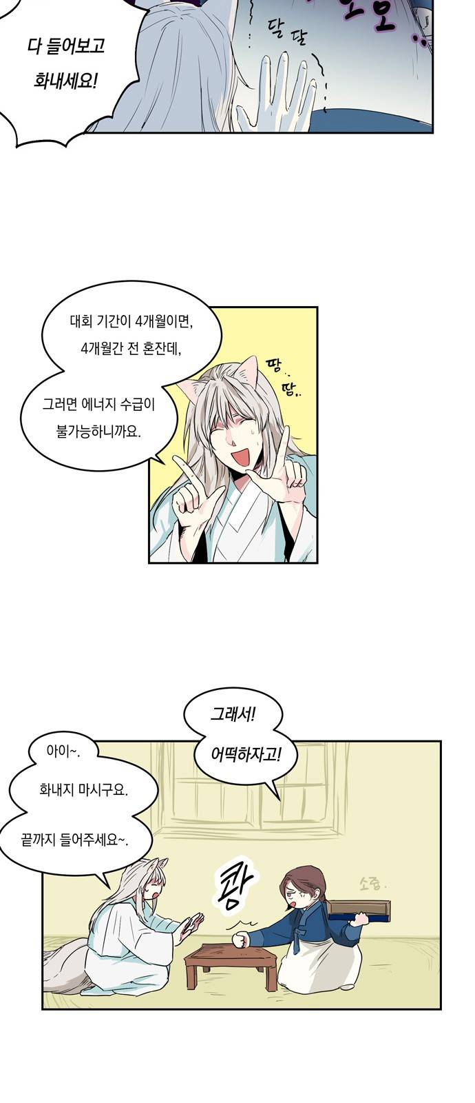 조선팔도 최강아이돌 2화 22