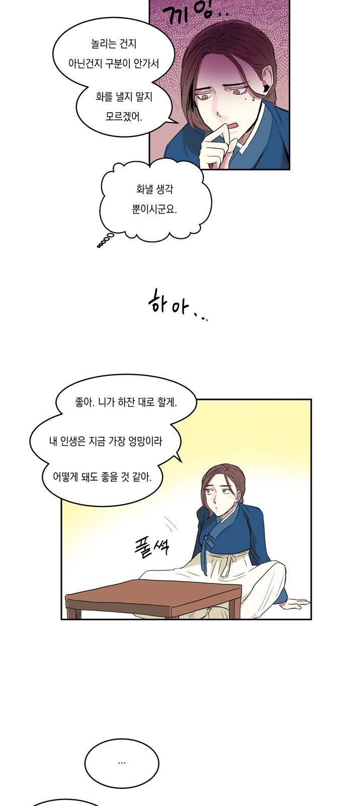 조선팔도 최강아이돌 2화 26