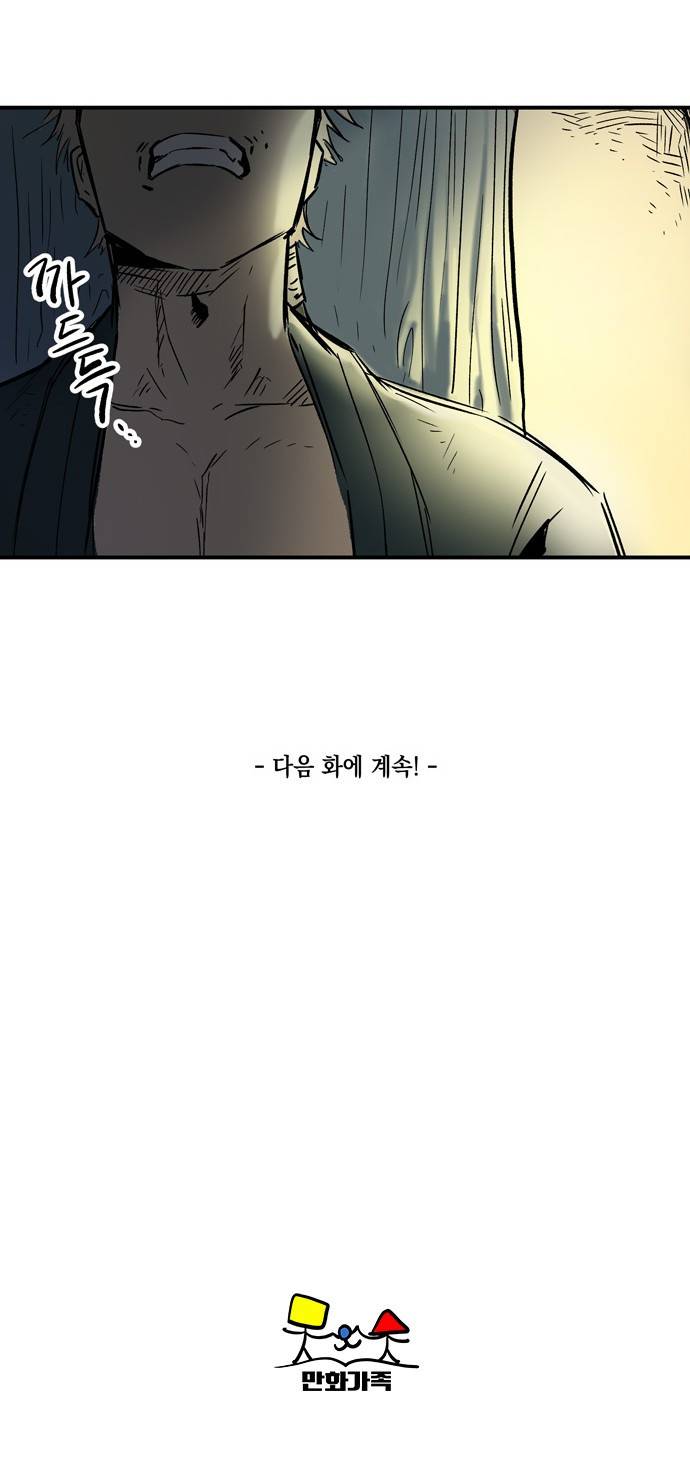 조선팔도 최강아이돌 2화 30