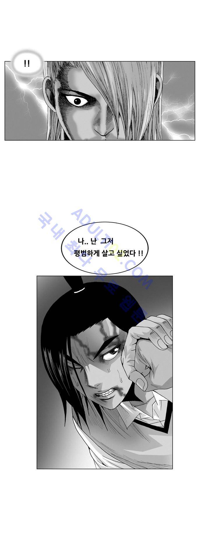 최강전설 강해효 (54) 1