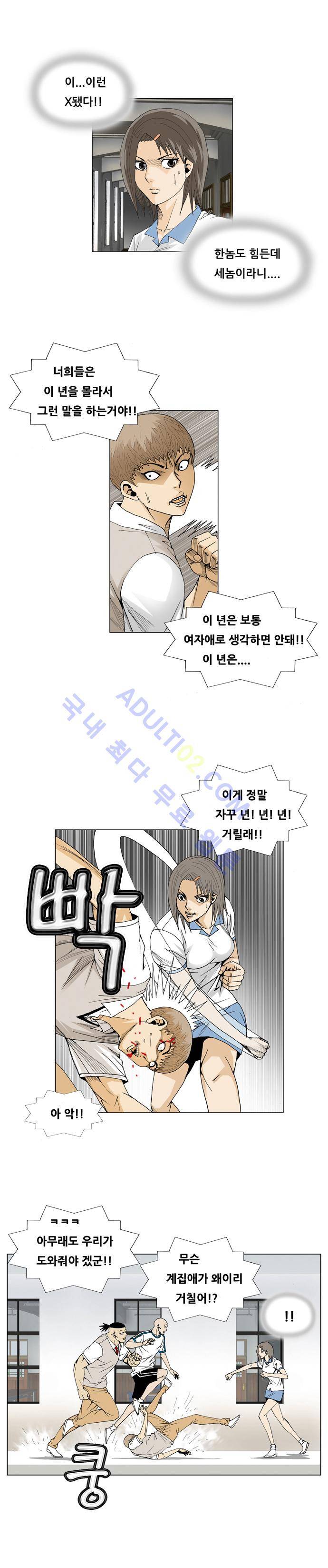 최강전설 강해효 (54) 4