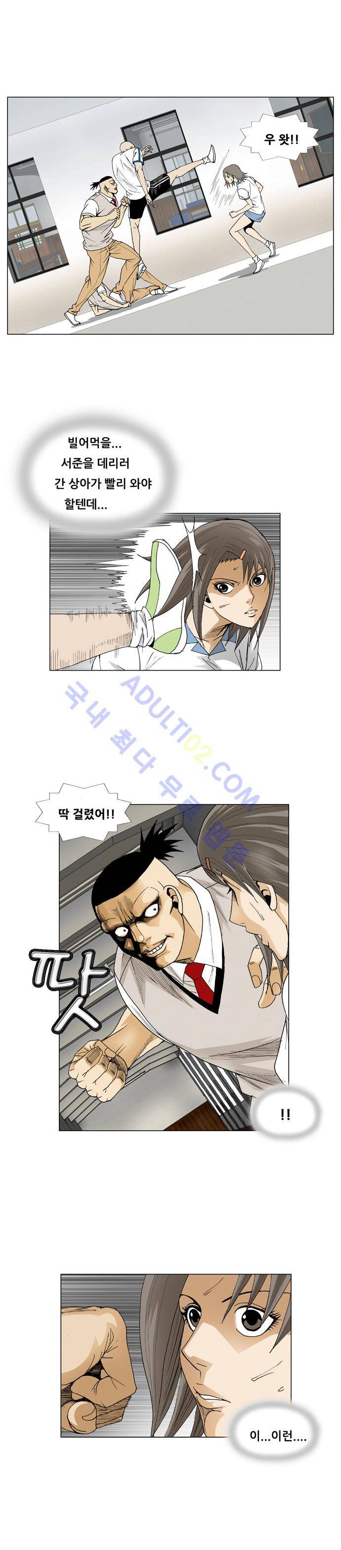 최강전설 강해효 (54) 5