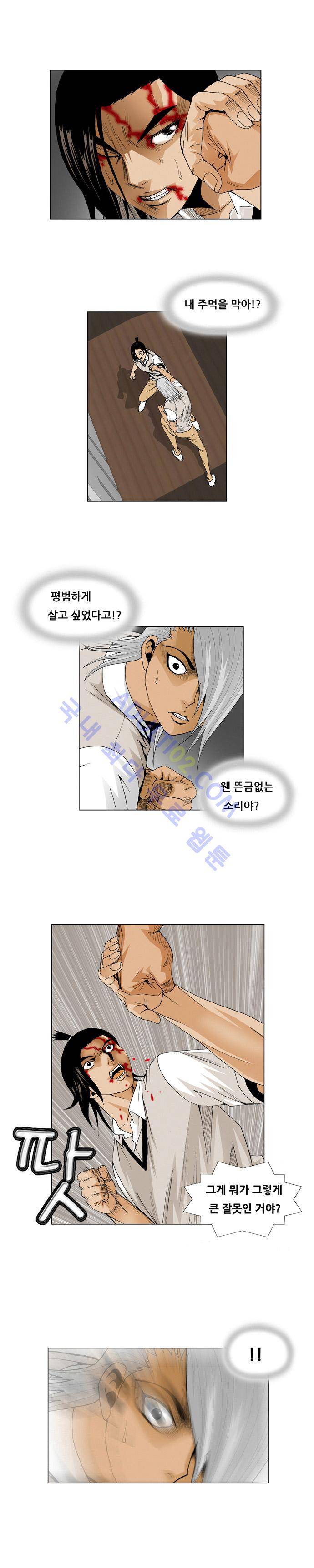 최강전설 강해효 (54) 8