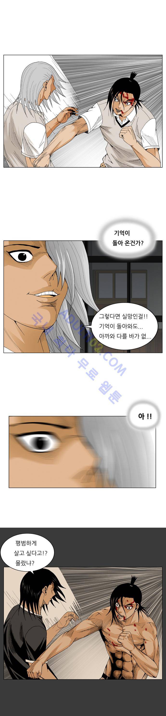 최강전설 강해효 (54) 10