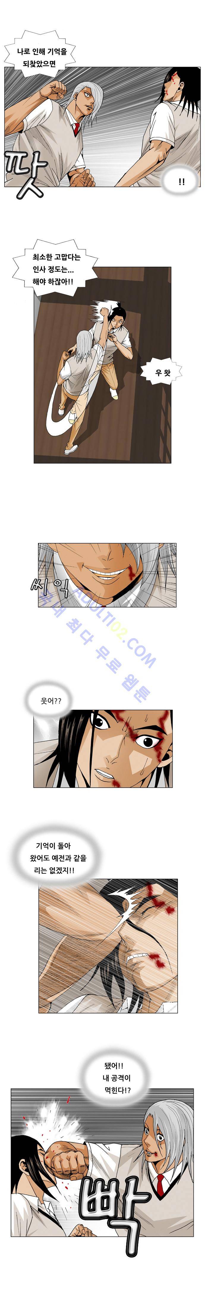 최강전설 강해효 (54) 13