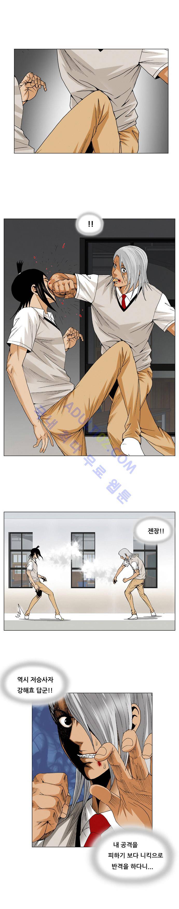최강전설 강해효 (54) 14