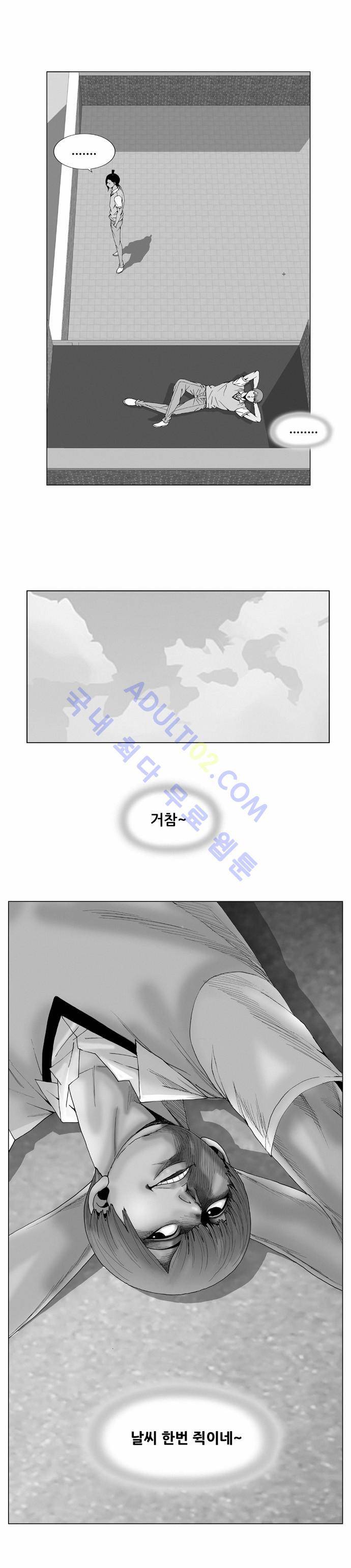 최강전설 강해효 (58) 1