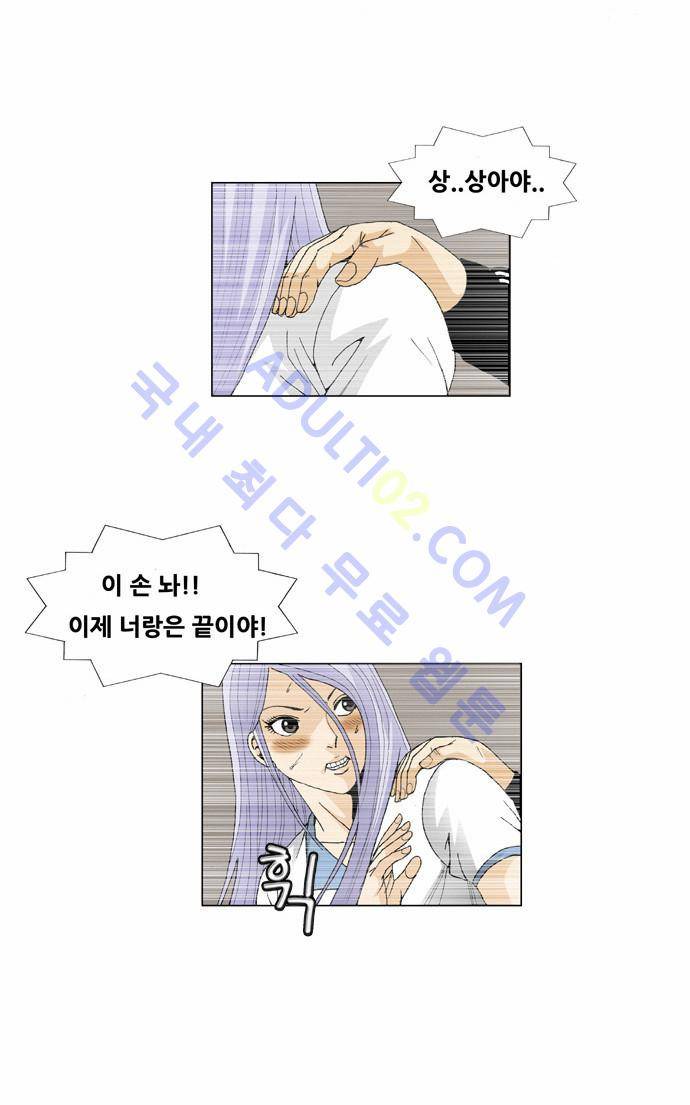 최강전설 강해효 (58) 5