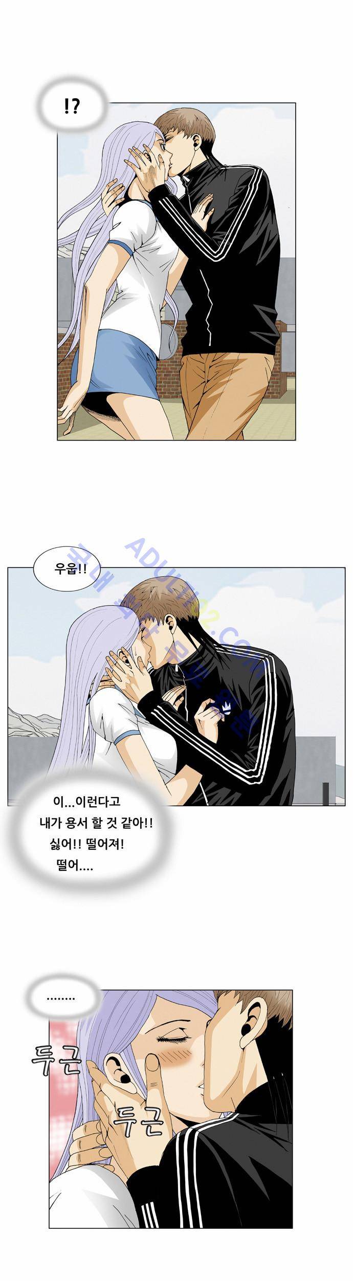 최강전설 강해효 (58) 6