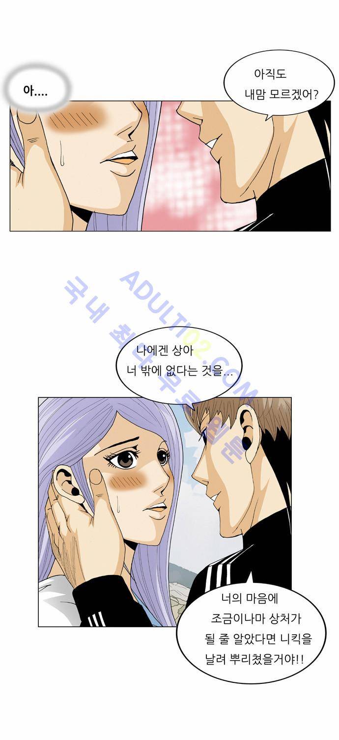최강전설 강해효 (58) 7