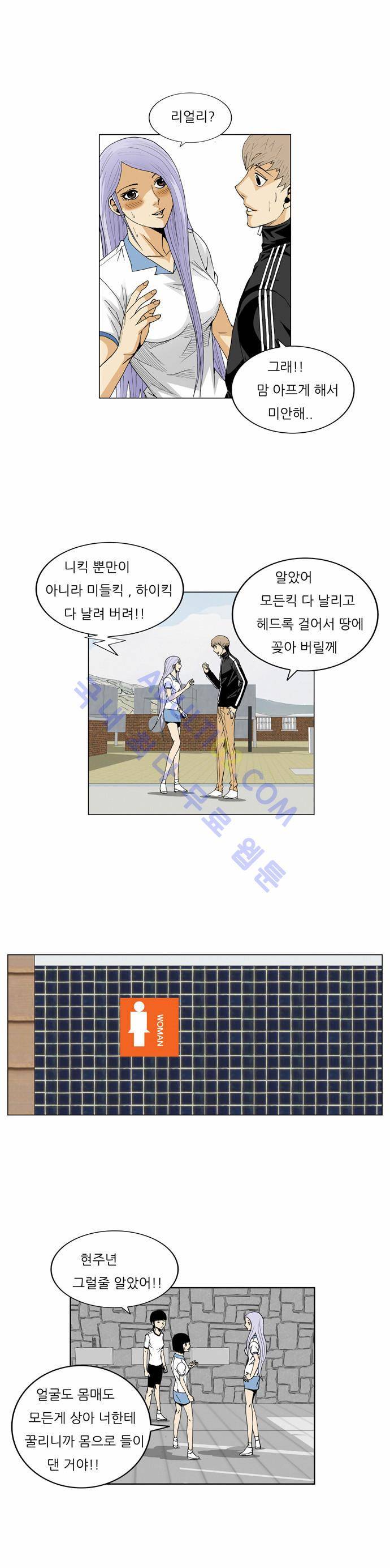 최강전설 강해효 (58) 8