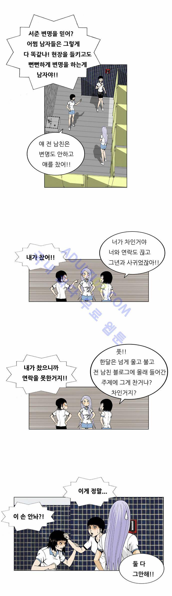 최강전설 강해효 (58) 11
