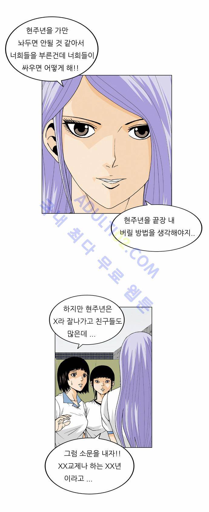 최강전설 강해효 (58) 12