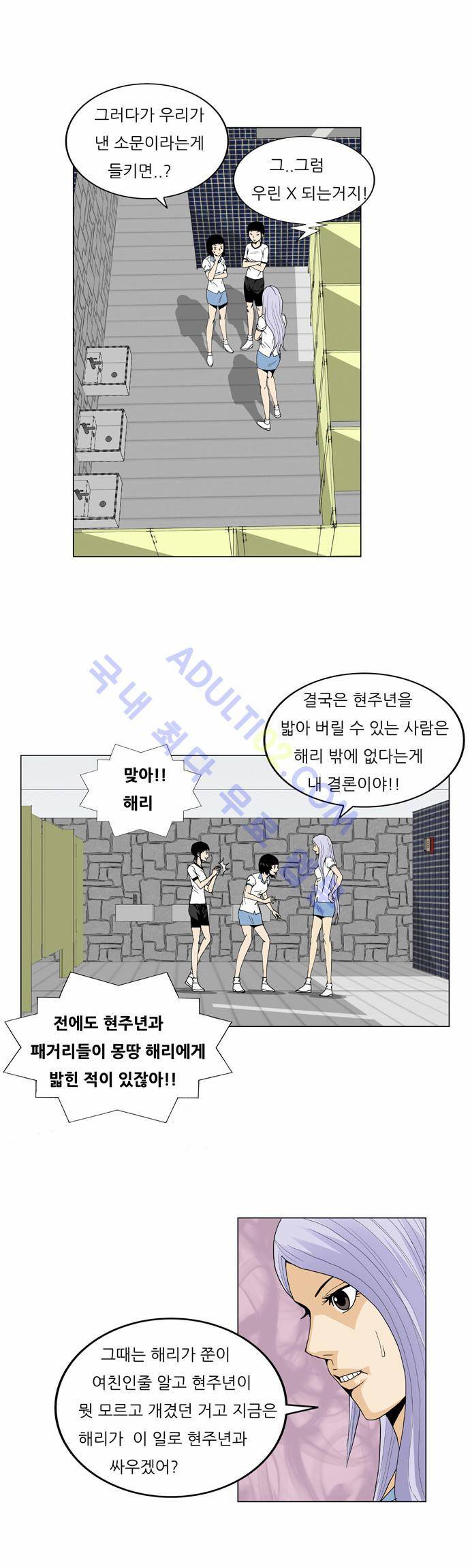 최강전설 강해효 (58) 14