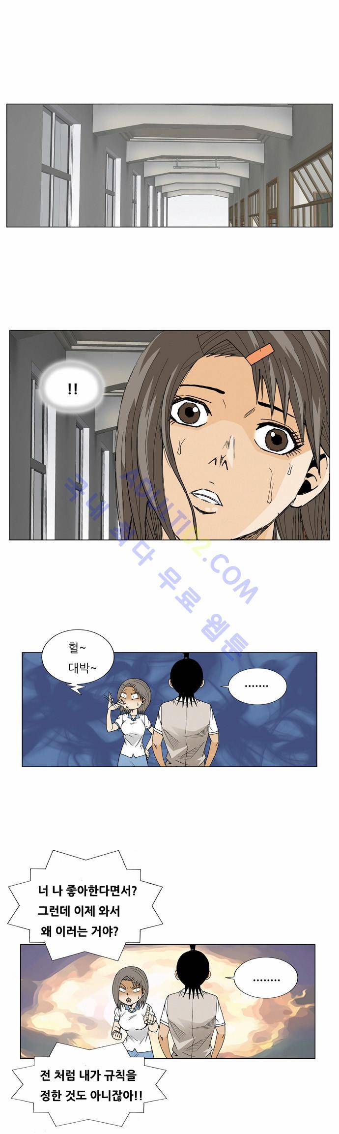 최강전설 강해효 (58) 16