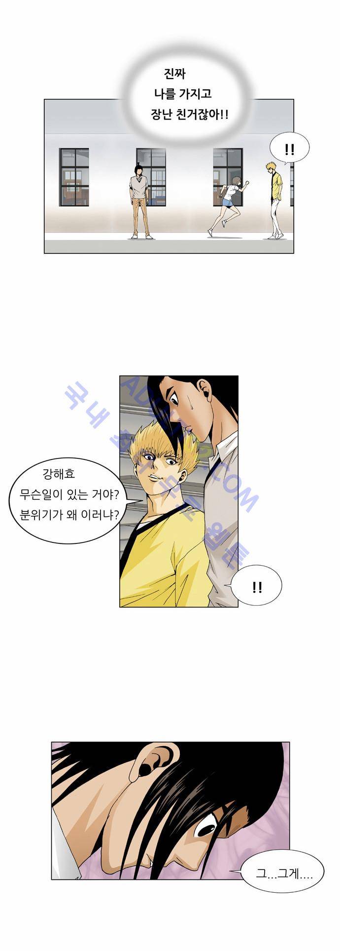 최강전설 강해효 (58) 19