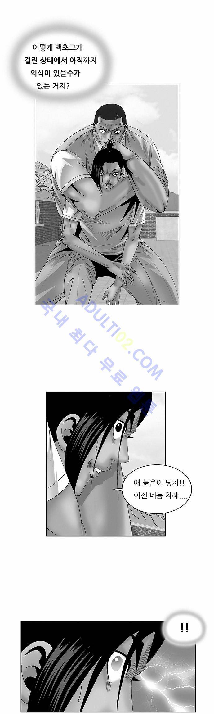최강전설 강해효 (68) 1