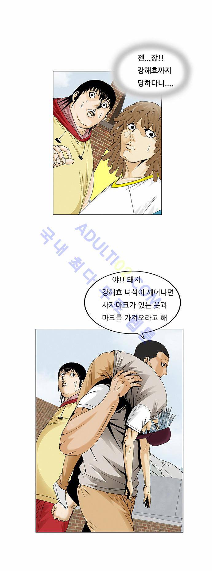 최강전설 강해효 (68) 4