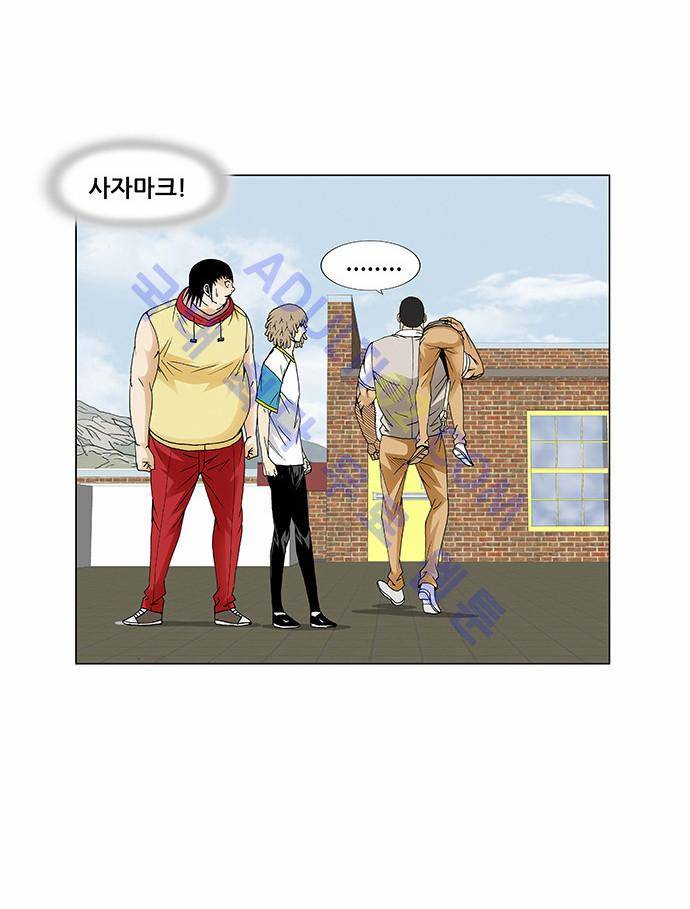 최강전설 강해효 (68) 5