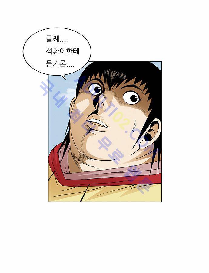 최강전설 강해효 (68) 7