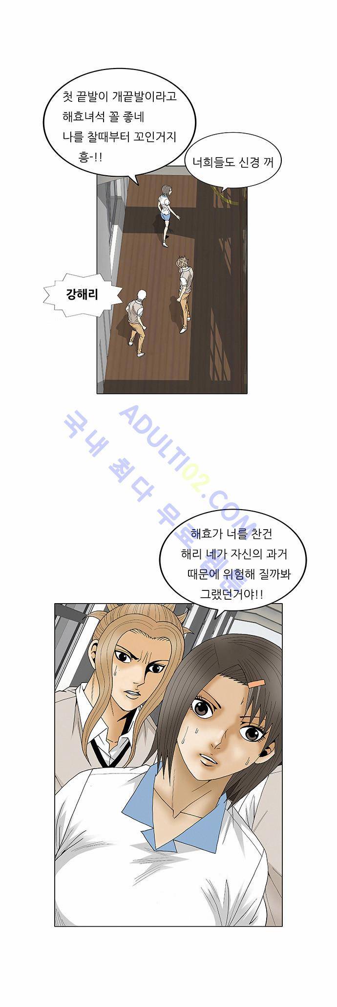 최강전설 강해효 (68) 18