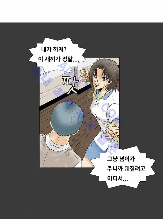 최강전설 강해효 (68) 20