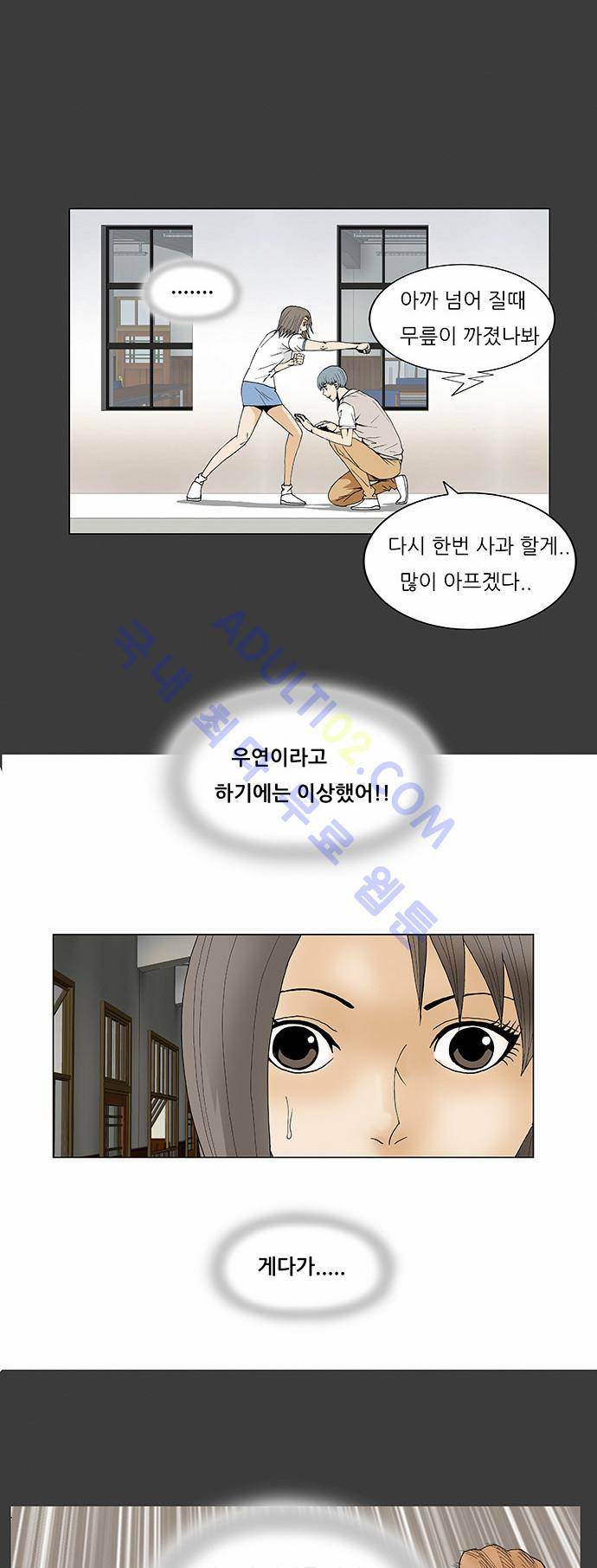 최강전설 강해효 (68) 22