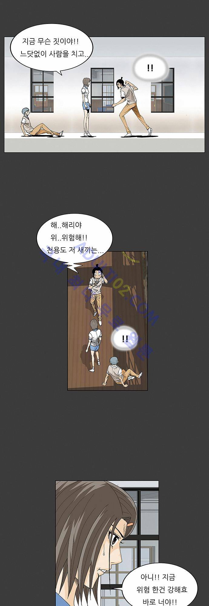 최강전설 강해효 (68) 24